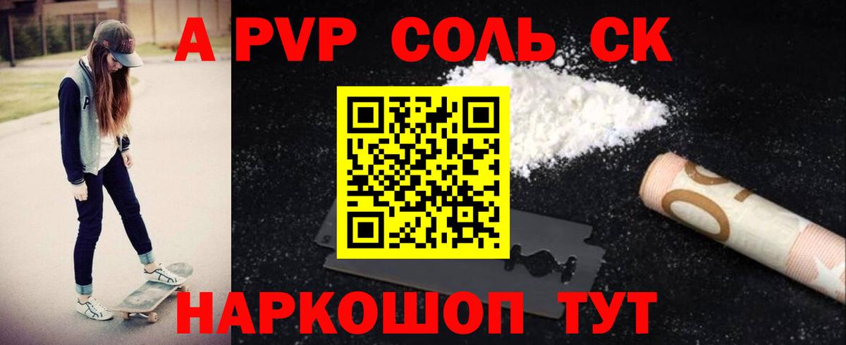 Тавда  Альфа ПВП мука  APVP Crystall  Вход с VPN 