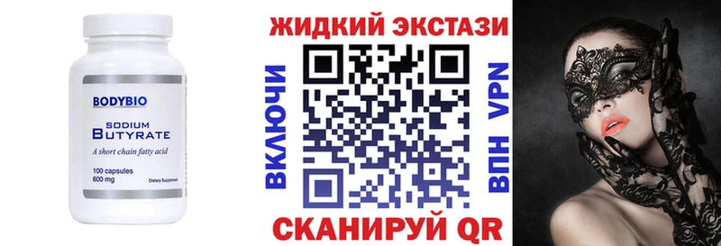 где найти наркотики  Тавда  Бутират GHB 