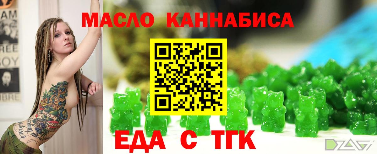 Тавда  Еда ТГК марихуана  Вход с VPN 