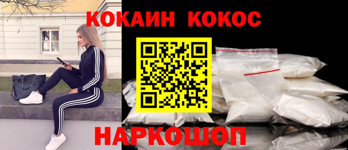 Кокаин 98% Тавда