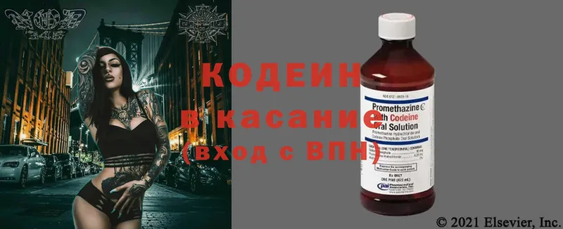 Codein напиток Lean (лин)  где можно купить наркотик  Тавда 