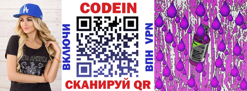 Кодеин напиток Lean (лин)  гидра ссылки  Тавда 