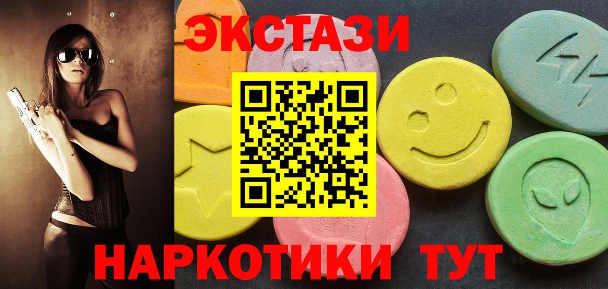 Ecstasy DUBAI  ЭКСТАЗИ  OMG онион  Тавда  ЭКСТАЗИ XTC  Вход с VPN 