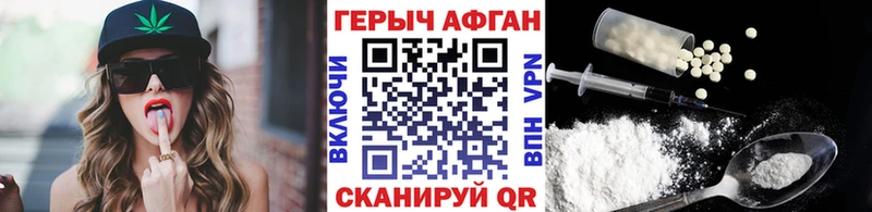 ГЕРОИН хмурый  Тавда 