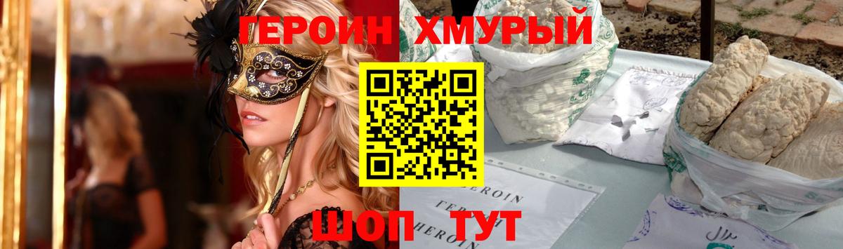 ГЕРОИН афганец Тавда