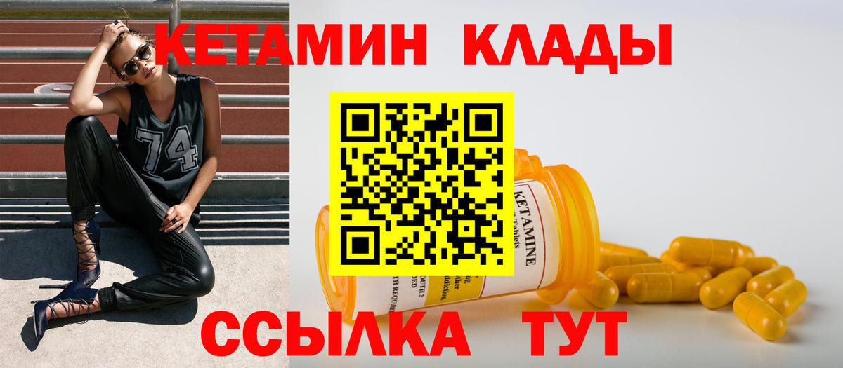 Тавда  Кетамин ketamine  КЕТАМИН VHQ  Вход с VPN 