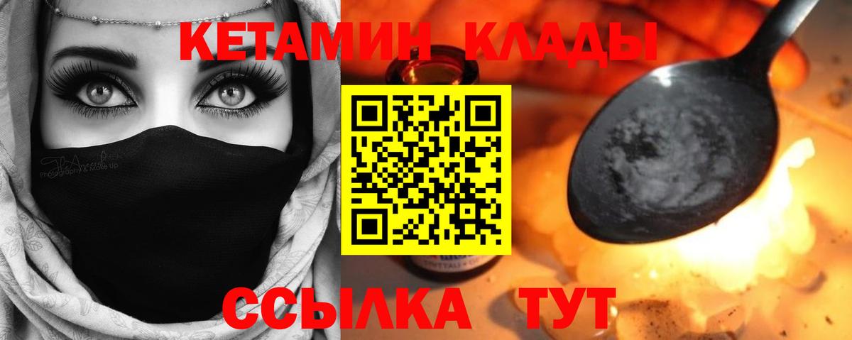 КЕТАМИН ketamine Тавда