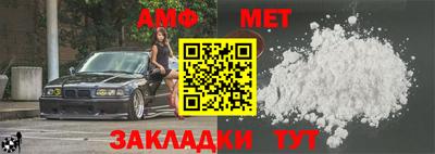 метамфетамин Берёзовский