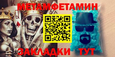 метамфетамин Берёзовский