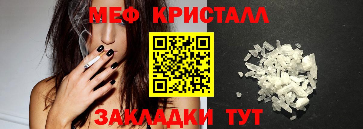 МЯУ-МЯУ VHQ  Вход с VPN  МЯУ-МЯУ VHQ  Меф  Тавда  Мефедрон 