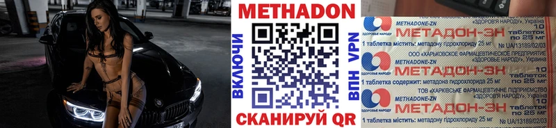 цена наркотик  Тавда  МЕТАДОН кристалл 