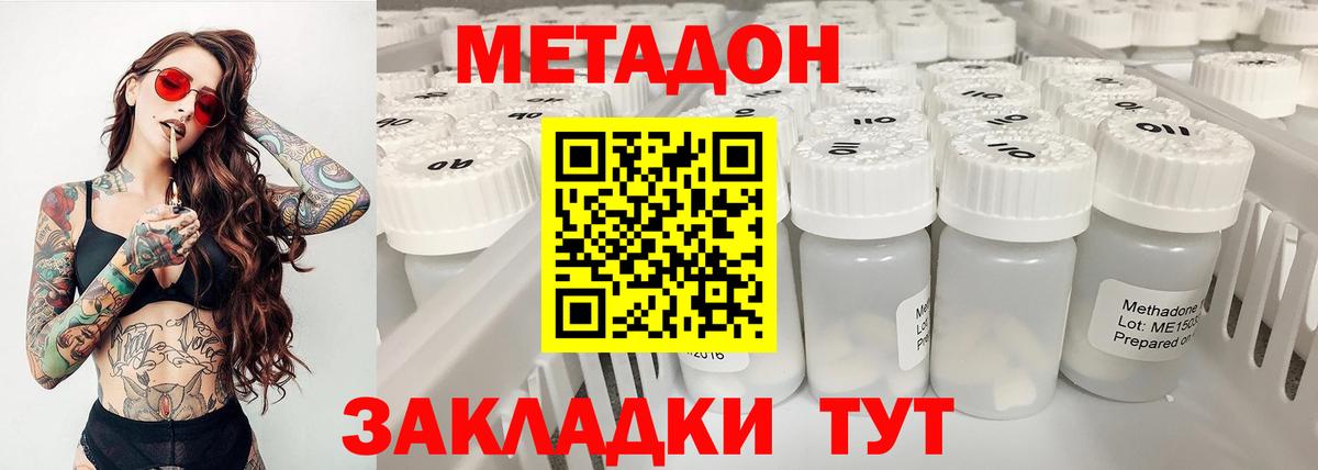 МЕТАДОН белоснежный  KRAKEN   Вход с VPN  нарко площадка официальный сайт  Метадон methadone  Тавда 