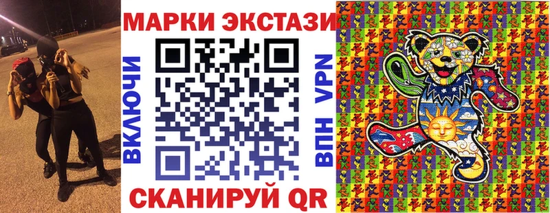 Марки 25I-NBOMe 1,8мг Тавда