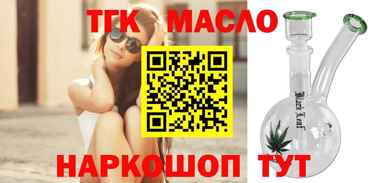 ТГК концентрат  Вход с VPN  Тавда  ТГК Wax 